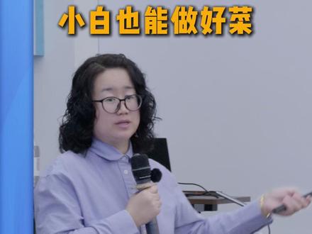 你的作业指导书能落地吗? 举个例子,如果你的SOP里写“菜品炒出香味、收汁即可”——小白根本没法做,因为“香味”靠猜,“收汁”靠感觉。
小白也能操作的核心标准就一条:时间、温度、顺序、计量,是否全部量化。
#餐饮 #餐饮老板 #作业指导书 #餐饮SOP #门店利润革命