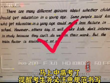 高考的试卷怎么阅卷你知道吗?中高考机器阅卷,字迹不工整,可是要吃大亏!
考生和家长注意了!中高考全面进入电脑阅卷时代,试卷内容经过扫描后进入电脑。三年努力,三秒结束!电脑阅卷现场太震撼了!字体工整有多重要!尤其是语文、英语主观题,对书写要求是很高的,如果字体潦草,机器是无法识别的,中考、高考是要吃大亏的!在这里给大家说一下书写规范性的相关注意事项:
1、潦草的字迹,无法辨认,或容易引起歧义。
2、题号填涂与作答不符。
3、超出规定区域答题。在网上阅卷中,超出规定区域的答案无效。
4、答案不分层次,让阅卷老师很难查找知识点。
5、答案布局不合理,内容分成了几块,容易导致阅卷教师漏阅得分点。
所以说如果书写不规范,很有可能造成阅卷老师无法给辨识,导致失分。考生切记一定要书写工整!
最后预祝各位考生都能考出好成绩!金榜题名!
#高考 #中考 #家长 #教育#校园#高考#2022高考 #河南高考 #升学