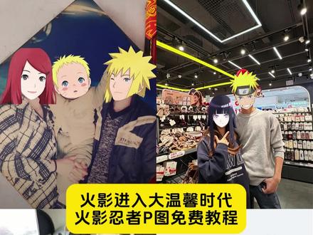 火影进入大温馨时代怎么p 教程
火影进入大温馨时代素材 火影进入大温馨时代 火影进入大温馨时代文案 火影进入大温馨时代姐弟 火影忍者p图素材 火影进入大温馨时代是什么梗 火影进入大温馨时代ai指令 火影进入大温馨时代头像#醒图焚决的神#醒门永存#人类对醒图的开发不足百分之一#火影进入大温馨时代 #火影忍者p图换头 火影进入大温馨时代怎么p 火影进入大温馨时代素材 火影进入大温馨时代 火影进入大温馨时代文案 火影进入大温馨时代姐弟 火影忍者p图素材 火影进入大温馨时代是什么梗 火影进入大温馨时代ai指令 火影进入大温馨时代头像