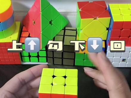 魔方其实很简单 开发孩子大脑 只需要这四步#思维训练 #益智玩具 #解压 #开发大脑 #宝妈