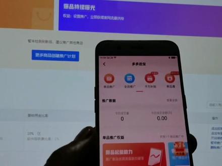 多多进宝新玩法,开启简单关不掉,多多团长不停薅,怎么办? #新手开网店 #电商干货 #多多进宝团长 #多多进宝