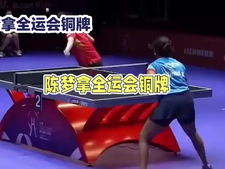 陈梦的铜牌,比金牌更亮#乒乓球 #陈梦