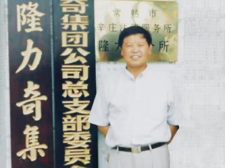 隆力奇公司发展历程#品牌