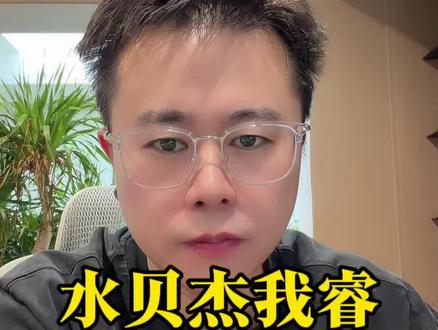 深圳水杰我睿133亿黄金平台跑路15万宝妈上当受骗#黄金#白银#深圳水贝 #金融 #骗局揭秘