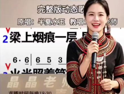 #原唱《目瑙纵歌》完整版#民族曲谱 #民族歌曲谱 #中国民族调式 @ #原唱