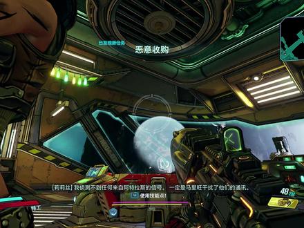 《无主之地3》恶意收购 解放阿特拉斯实况第一期 4K最高画质