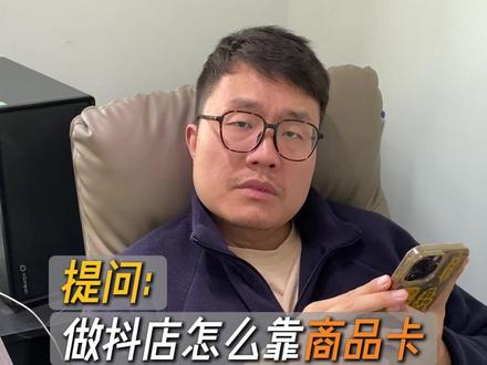 商品卡怎么做#创业 #电商