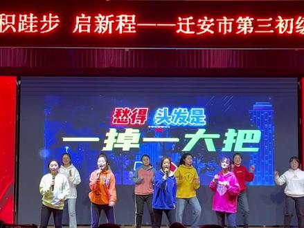 #演出现场视频 #从教室到舞台 年轻的小老师们真让人羡慕!#元旦晚会