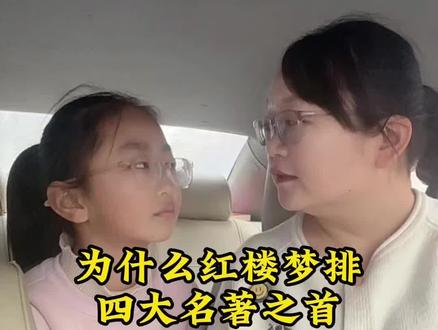 漫画必背文学常识 为什么红楼梦排四大名著之首#四大名著#红楼梦#文学常识#百科知识