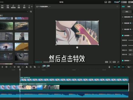 剪辑教学第100期 学习100种剪辑手法最后一期了,今天学这个。#剪辑教学#剪辑#剪映教学#剪映