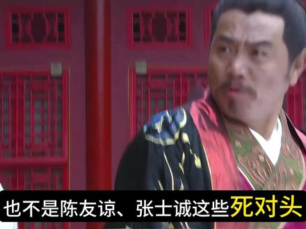 朱文正 洪都之战的真正功臣,却被叔叔悄悄抹去历史#朱文正 #朱元璋 #明朝历史 #文脉里的中国 #人文星闪耀计划