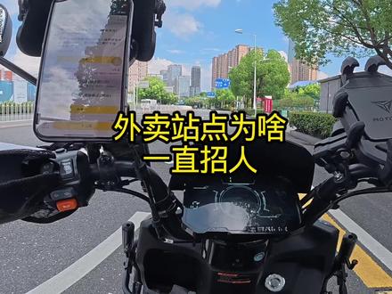 为啥外卖站点一直在招人?#外卖小哥 #众包骑手 #外卖日记 #赛鸽黑武士t760 #上热门