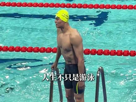 11月12日,第十五届全运会男子200米自由泳决赛,老将孙杨成绩位列第八,因抢跳被取消比赛资格。赛后,孙杨在接受记者采访时谈及未来规划,表示人生不只是游泳,今后所做的事情也一定会跟水有关,跟体育有关。(广东台记者 蒋弘业)#2025全运会 #媒体精选计划 #记者在现场