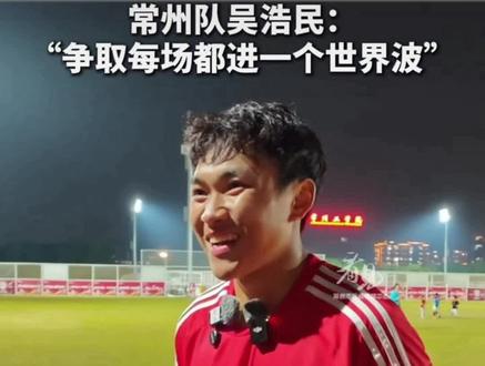 常州25号后续 #苏超 #常州队25号球员 #苏超联赛 #常州25号事件 #精品小阿哥