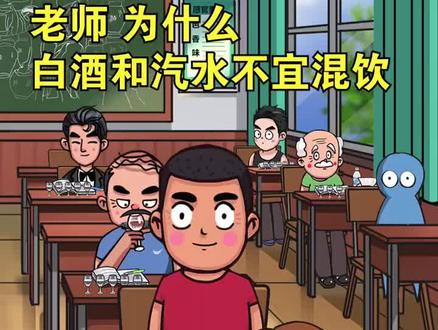 汽水不宜与白酒同时饮用,希望以此降低度数,效果适得其反,别怪我没提醒你#这酒怎么喝 #酒 #喝酒 @抖音小助手