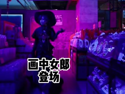 好蛋来真人直播画中女郎登场!#蛋仔派对 #蛋仔惊魂寻宝队 #蛋仔奇思妙想计划 #蛋仔超市寻宝作品征集