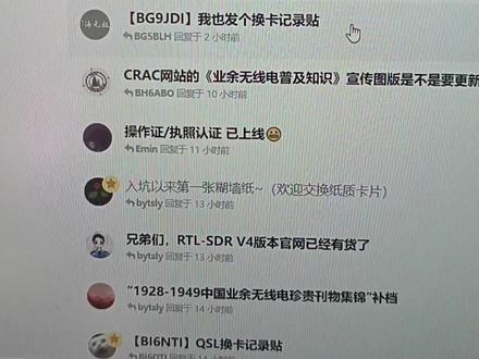 泉盛UVK5 UVK6全功能中文固件来啦,BG2FZV大佬已经对egzumer全功能固件进行了全部汉化,感兴趣的朋友可以下载刷机体验!#业余无线电 #泉盛UVK5 #泉盛UVK6 #对讲机