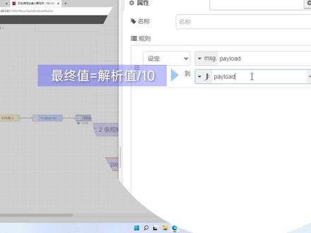 边缘计算网关,采用Node-red轻代码编程工具,实现Modbus转json上报MQTT服务器详细教程讲解。#自动化 #编程 #plc #工控 #Nodered #边缘计算网关
