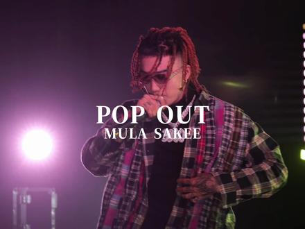 Sakee舞台这小动作真帅啊
#Mulasakee #Popout #TypeLive