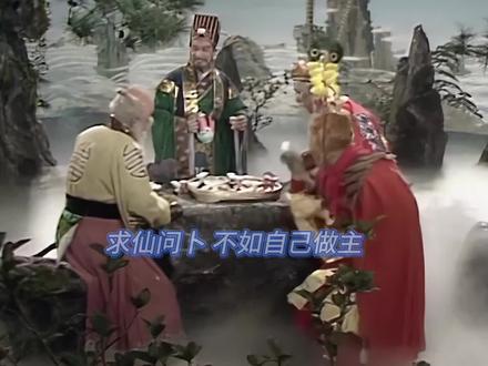 历代驰名第一妖#西游记