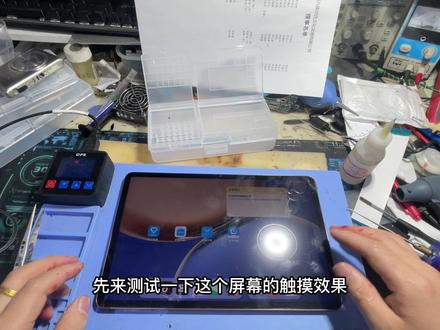 粉丝华为荣耀平板电脑屏幕碎了不显示HONOR BRT-W09屏幕更换全过程,请看官们评价下这样跟换怎么样#荣耀平板8#荣耀平板电脑维修#荣耀平板换屏#华为平板