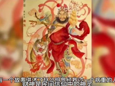 #中华文化 财神位置摆放讲究