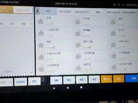 #同城热门 系统小票机设置