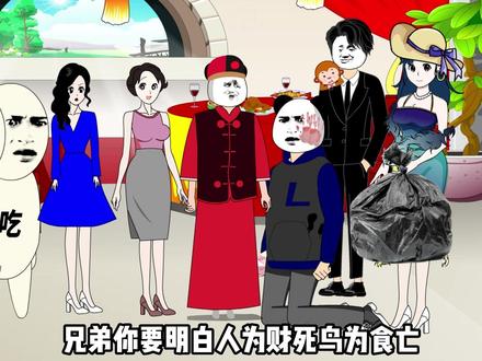 我有钱人真会玩，教训坏人拿钱砸，一个巴掌一万块，我能打到你倾家荡产！#沙雕动画 #原创动画 #二次元