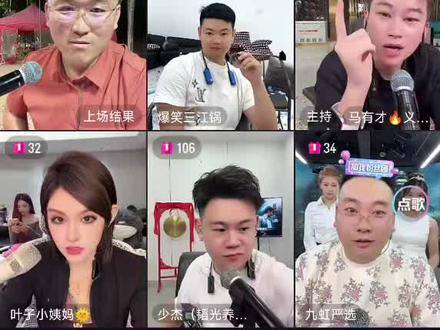 #姜涛笑神 #九红#三江锅 #马有才#叶子小姨妈
