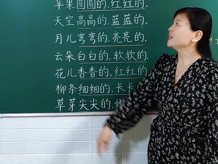 一年级语文下册《荷叶圆圆》句子仿写#优美句子 #句子仿写 #字词积累 #语文知识分享 #写作素材