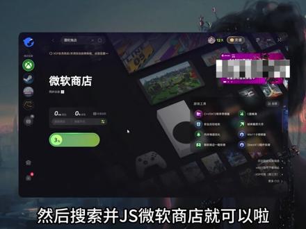微软游戏gaming services下载教程 地平线系列等微软游戏出现无游戏服务?下载教程来咯~
#地平线6
#gamingservices
#微软xbox
#游戏服务