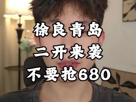 徐良青岛二开来袭,冲内场#徐良青岛演唱会 #徐良演唱会 #徐良#票圈蛋卷