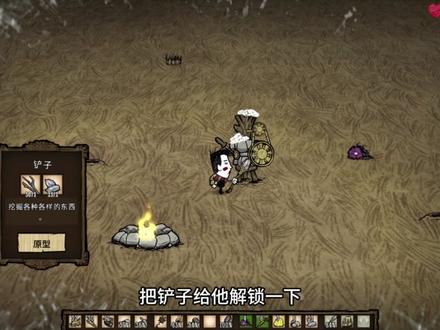 饥荒韦斯冒险模式:用韦斯去救麦斯威尔能成功吗? #饥荒 #游戏