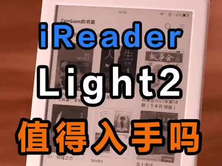 600预算入哪款阅读器?可以看看这款!#涨知识 #知识先锋计划 #电子书 #ireader