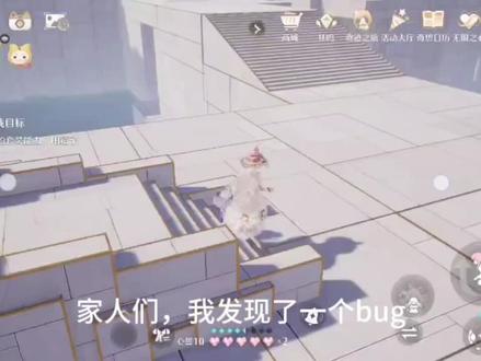 当我发现bug时 #游戏 #bug #无限暖暖