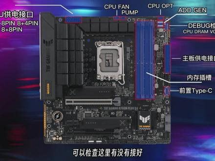 小白装机太困难? 一次教你认识主板上所有接口