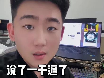 说了一千遍了!转播不要用OBS 怎么还有人不知道#直播电商 #视频号 #创作者扶持计划 #视频号带货 #直播