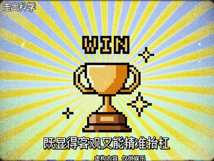 如何科学的成为一名杠精 #杠精 #精神状态belike #青年创作者成长计划 #走出科学 #抬杠