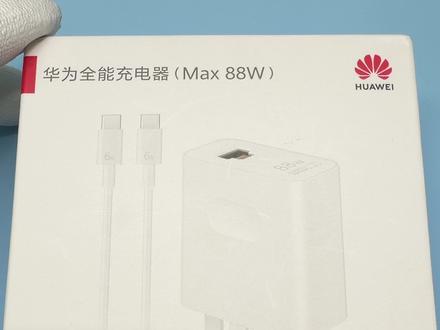 华为88W全能充电器真假鉴定 关于华为充电器的真假鉴定
#华为 #华为充电器 #华为88w超级快充