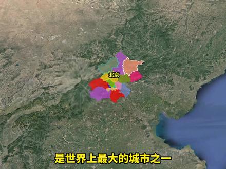 同样是世界人口大城市,我国北京和日本东京,差距到底有多大?#传统文化时光瓶#萌知计划 @抖音青少年