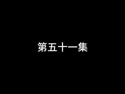 青山传说:该面对的总是要面对的!#二次元 #原创动画 #ai #青山