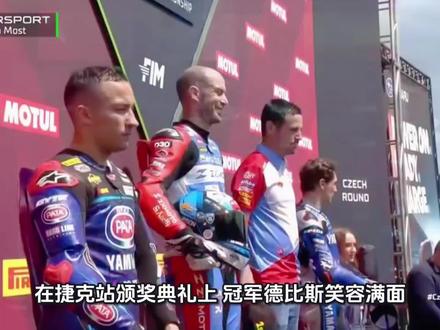 德比斯捷克站在杜卡迪雅马哈19辆赛车围剿中上演一穿四!可见德比斯实力不容置疑!#张雪机车 #张雪机车捷克站