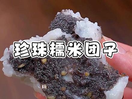 天冷了早餐不知道吃什么 来两个热气腾腾的糯米圆子吧#家乡特产 #小时候味道 #糯米团