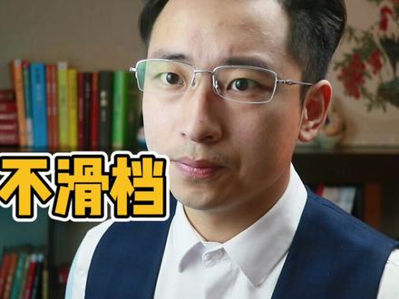 分数刚过二本线如何保证上本科? #高考 #教育成长计划