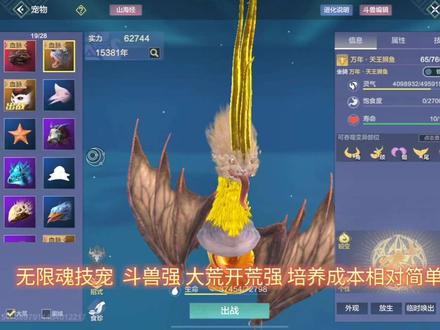 想做天王狮鱼 真天王嘛?