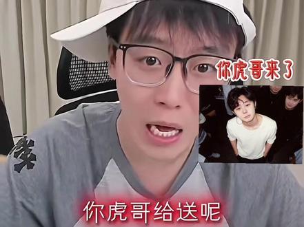 陈泽,斩虎礼物大放送 @陈泽- @斩虍 #陈泽 #斩虍 #许愿池 #双男主小说推荐 #颜值主播