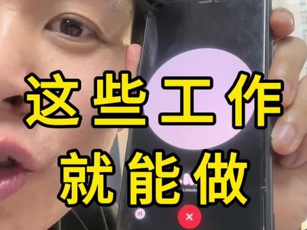 宇宙最强GPT:什么工作不能随便做?(下)这些工作应该做。#人工智能 #chatgpt #认知 #创业 #工作