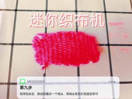 唧唧复唧唧 织布机的教程来喽,你学会了吗?#织布机