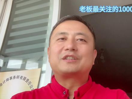 #剪映四周年 发票开具实务4:先票后款的抗辩#会计
