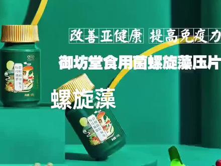三生螺旋藻的功效与作用
三生螺旋藻是一种营养丰富的保健品,具有以下主要功效与作用:
①、免疫调节
三生螺旋藻能够支持免疫系统的正常功能,通过补充必要的营养物质来增强机体的免疫力。
②、抗氧化
该产品含有提高体内抗氧化酶活性的成分,有助于减少自由基损伤,从而保护身体免受氧化压力。
③、改善营养状况
提供多种人体必需的氨基酸、维生素和矿物质,有助于改善整体的营养状况。
④、增强机体抗疲劳能力
富含铁、钙等元素,有助于增加红细胞数量,提高血液携氧能力,从而增强机体的抗疲劳能力。
⑤、促进生长发育
含有丰富的蛋白质、脂肪及多种微量元素,能为儿童的身体发育提供必要的营养。
⑥、治疗贫血
含有植物性蛋白质、铁、铜、维生素E、叶酸、B1、B12、B6等,对贫血症非常有益,尤其是B12含量特别丰富。
⑦、治疗慢性胃肠病、胃及十二指肠溃疡症
含高蛋白质和丰富的叶绿素,对消化器官溃疡的治疗与预防最有效。
⑧、降低胆固醇
螺旋藻里的Y—亚麻酸可以降低人体所含的胆固醇,从而有效降低高血压和预防心脏病。
⑨、调节血糖
作为碱性食品,不仅能给人体补充营养又可改变酸性体质,调整新陈代谢活动,对糖尿病病情的稳定有显著效果。
⑩、缓解风湿性疾病
含有的次亚麻酸油酸(GLA)对风湿性关节炎患者很有帮助。
①①、预防癌症的发生
内含有的β-胡萝卜素可以抑制各种癌症和肿瘤的发展,可以在某些癌细胞繁殖前杀死它们。
②②、保护肠胃
对胃酸中和及胃肠道粘膜修复、再生和正常分泌功能极为有效,特别适用于肠胃患者。
③③、保护肝脏
可以提供肝脏所需要的蛋白质和纤维素,经常食用螺旋藻,可以保护我们的肝脏,尤其对于肝病患者来说,螺旋藻可以使病人的病情得到改善和好转。
④④、缓解药物对肾脏的损害
能消除有汞药物引起的肾毒素,缓解这些有害物质对肾脏的毒害,所以螺旋藻可以起到清洁肾脏的作用。
⑤⑤、增强人体的免疫系统
内所含有的天然藻蓝蛋白,可以增强人体细胞的免疫功能,从而提高我们身体的免疫能力和抗病能力。
这些功效使得三生螺旋藻成为一种非常受欢迎的保健品,适用于多种人群,特别是那些需要增强体质、改善健康状况的人群。
2025年2月28日
二月初一